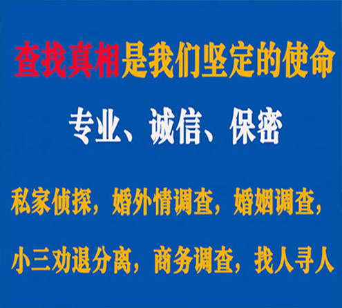 关于曹县情探调查事务所